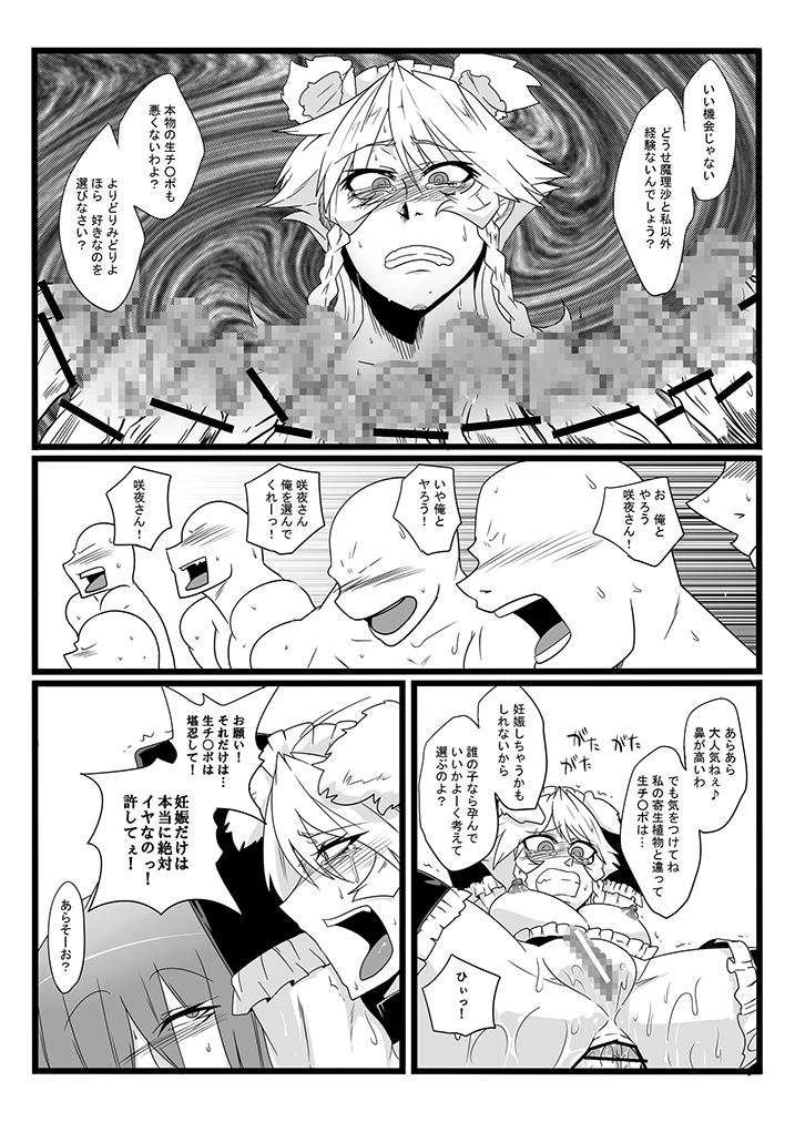 SAKUYA MAID in HEAVEN/ALL IN 1