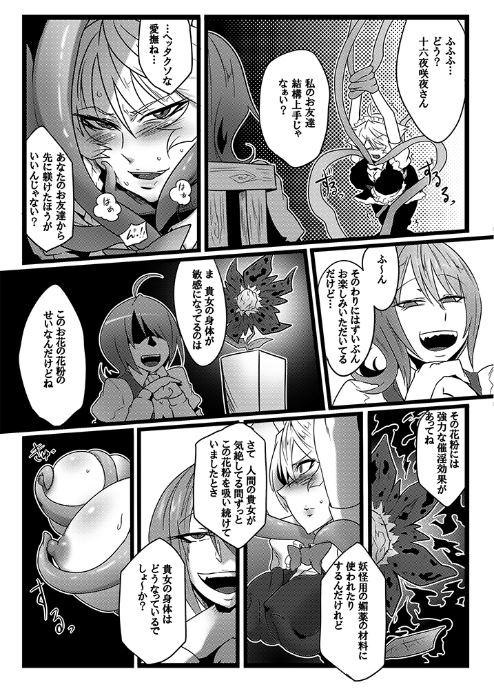 SAKUYA MAID in HEAVEN/ALL IN 1