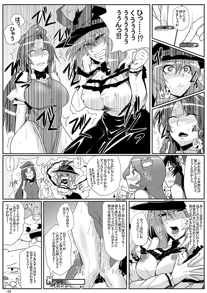 SAKUYA MAID in HEAVEN/ALL IN 1