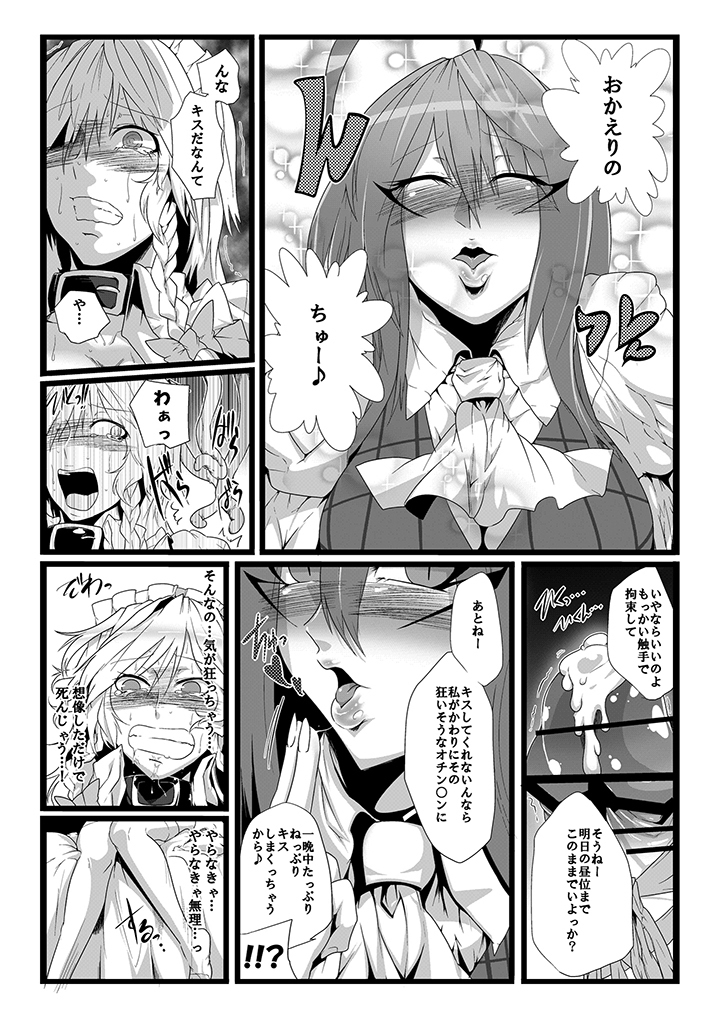 SAKUYA MAID in HEAVEN/ALL IN 1