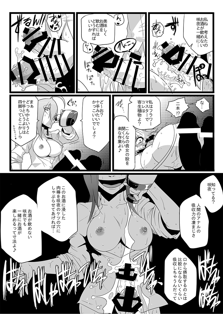 SAKUYA MAID in HEAVEN/ALL IN 1