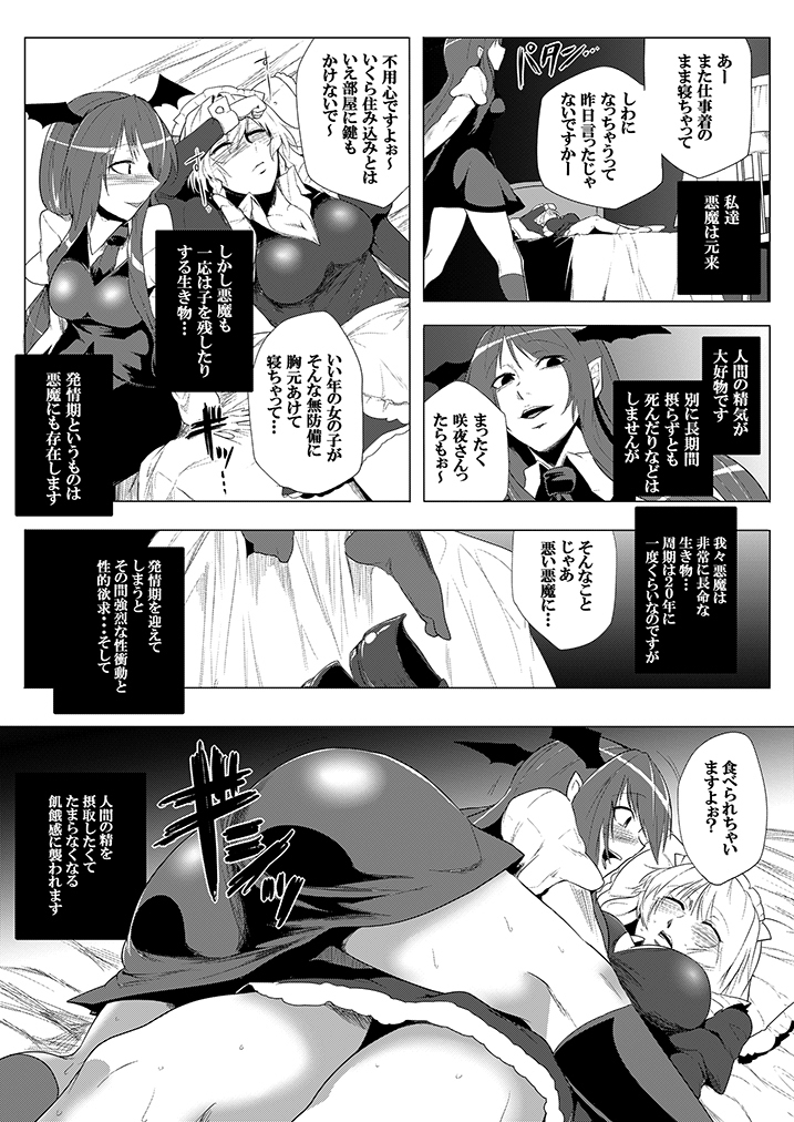 SAKUYA MAID in HEAVEN/ALL IN 1
