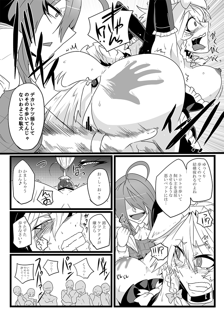 SAKUYA MAID in HEAVEN/ALL IN 1