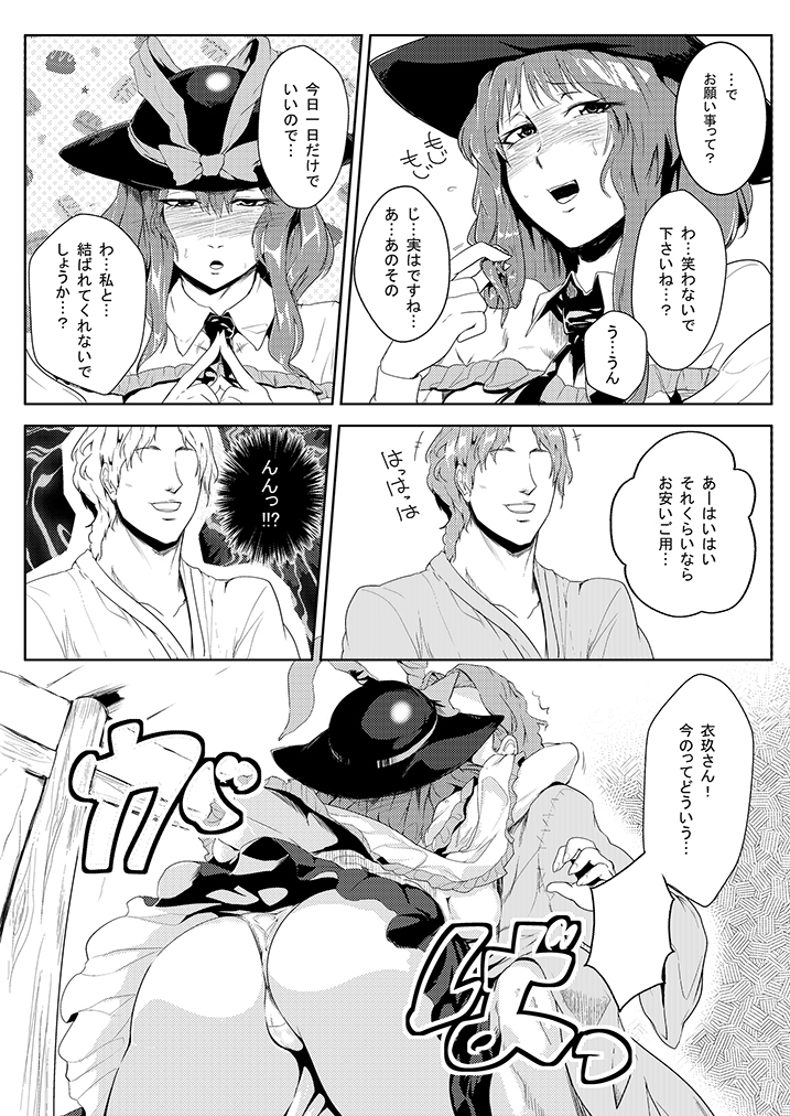 SAKUYA MAID in HEAVEN/ALL IN 1