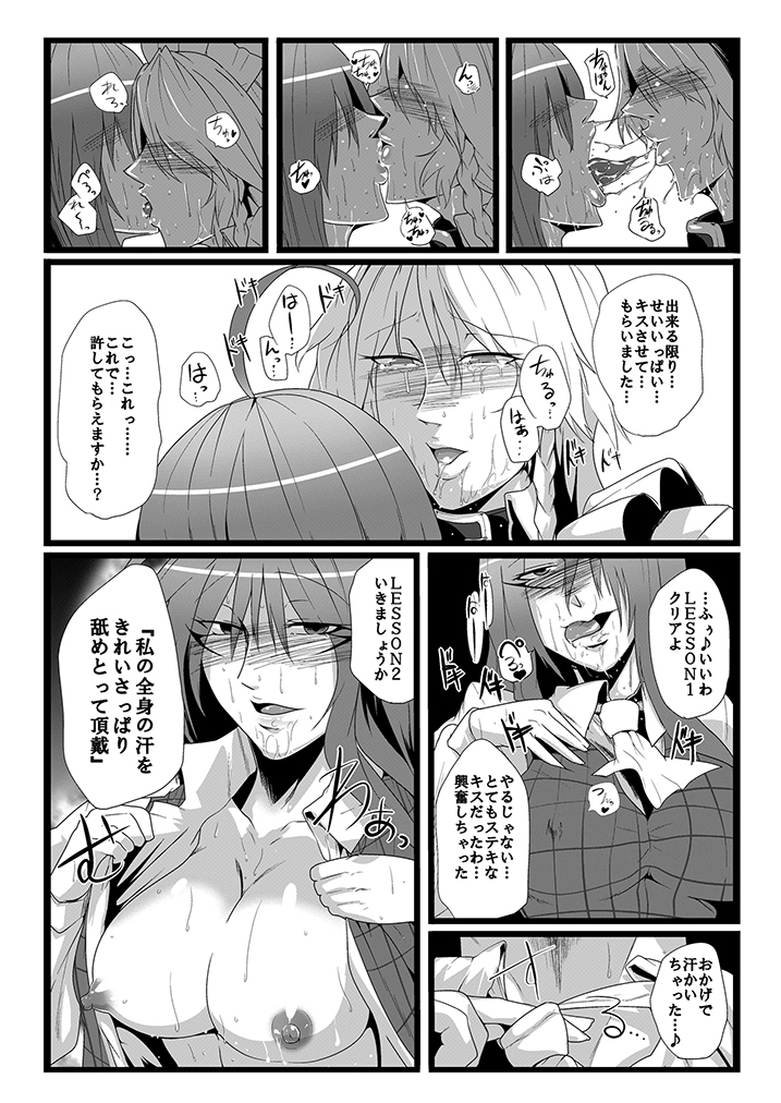 SAKUYA MAID in HEAVEN/ALL IN 1