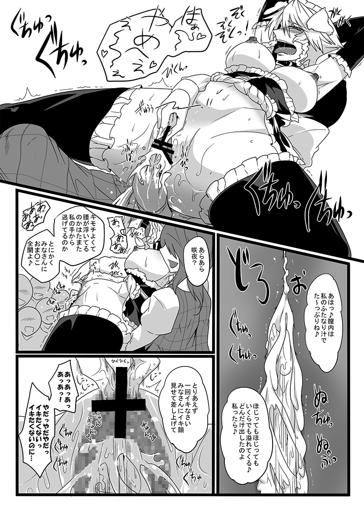 SAKUYA MAID in HEAVEN/ALL IN 1