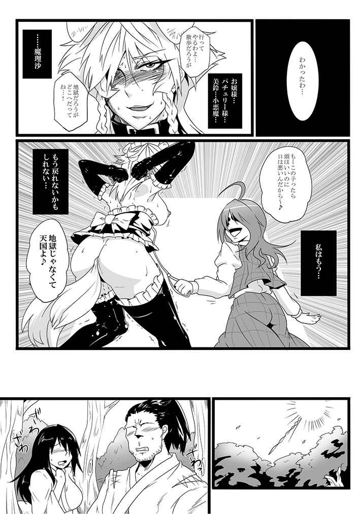 SAKUYA MAID in HEAVEN/ALL IN 1