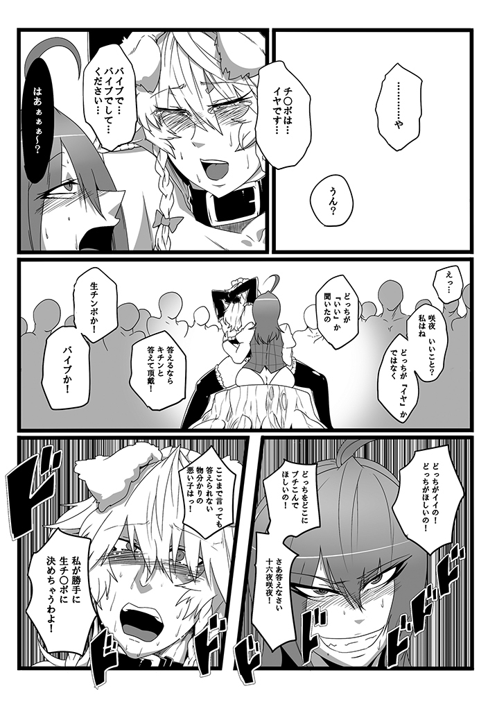 SAKUYA MAID in HEAVEN/ALL IN 1