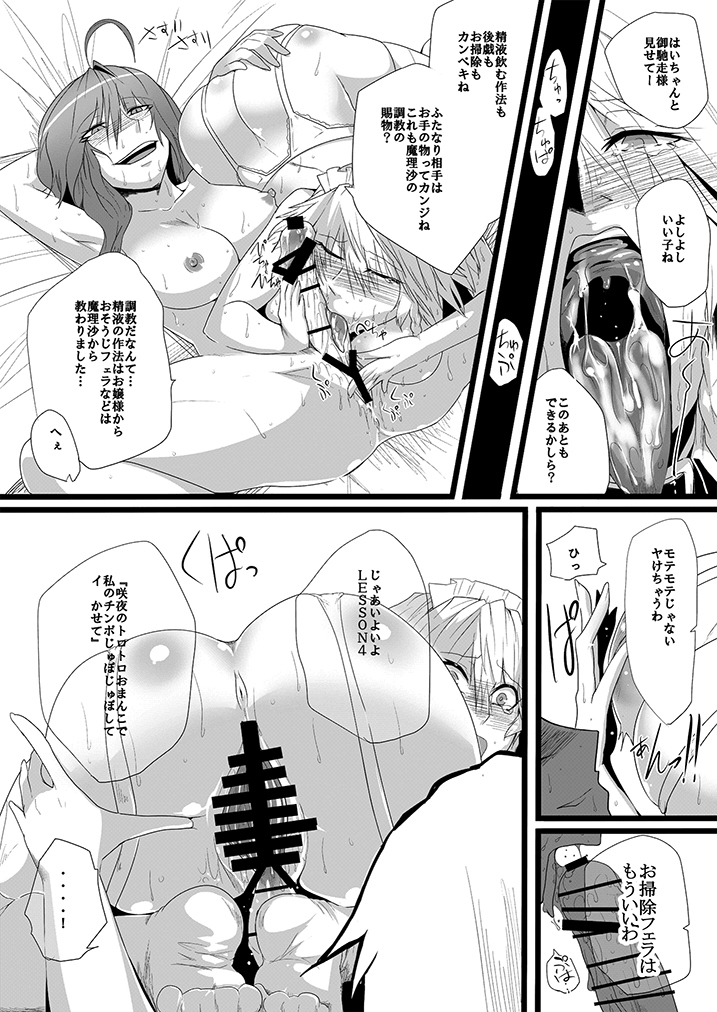 SAKUYA MAID in HEAVEN/ALL IN 1