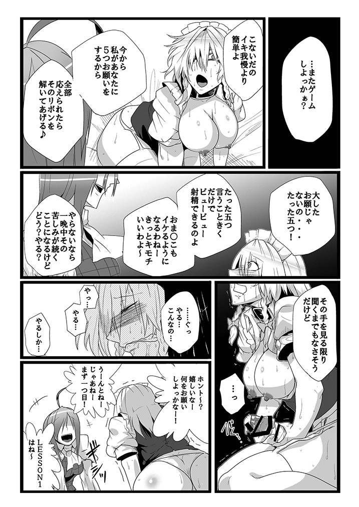 SAKUYA MAID in HEAVEN/ALL IN 1