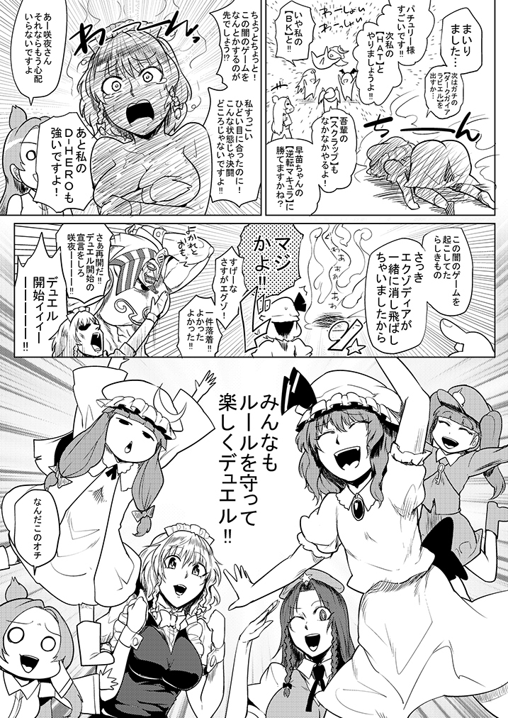 SAKUYA MAID in HEAVEN/ALL IN 1