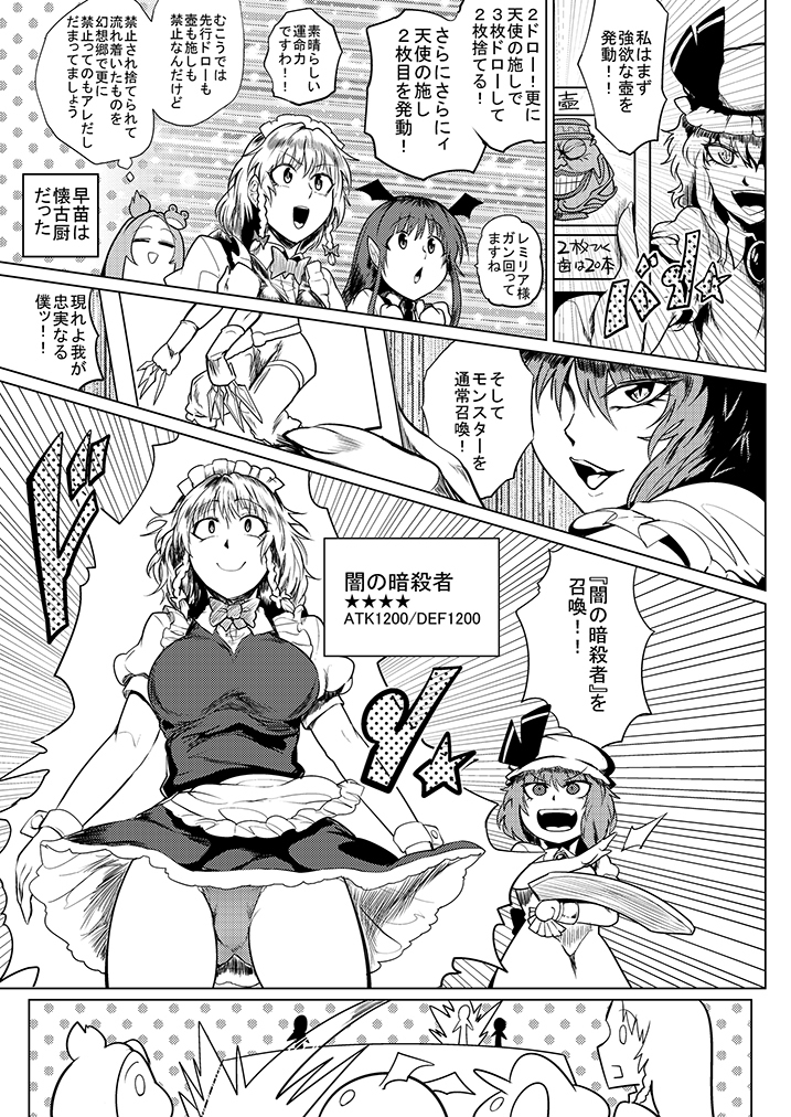 SAKUYA MAID in HEAVEN/ALL IN 1