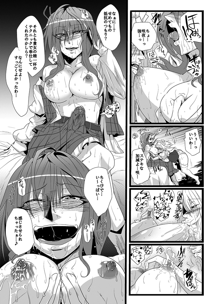 SAKUYA MAID in HEAVEN/ALL IN 1