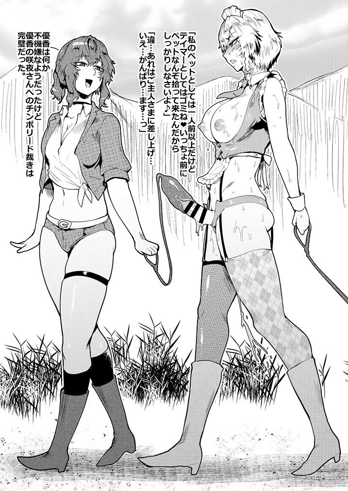 SAKUYA MAID in HEAVEN/ALL IN 1