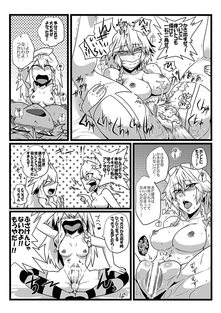 SAKUYA MAID in HEAVEN/ALL IN 1