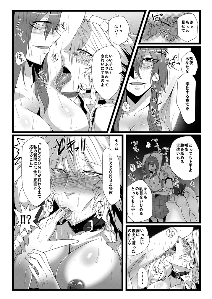 SAKUYA MAID in HEAVEN/ALL IN 1