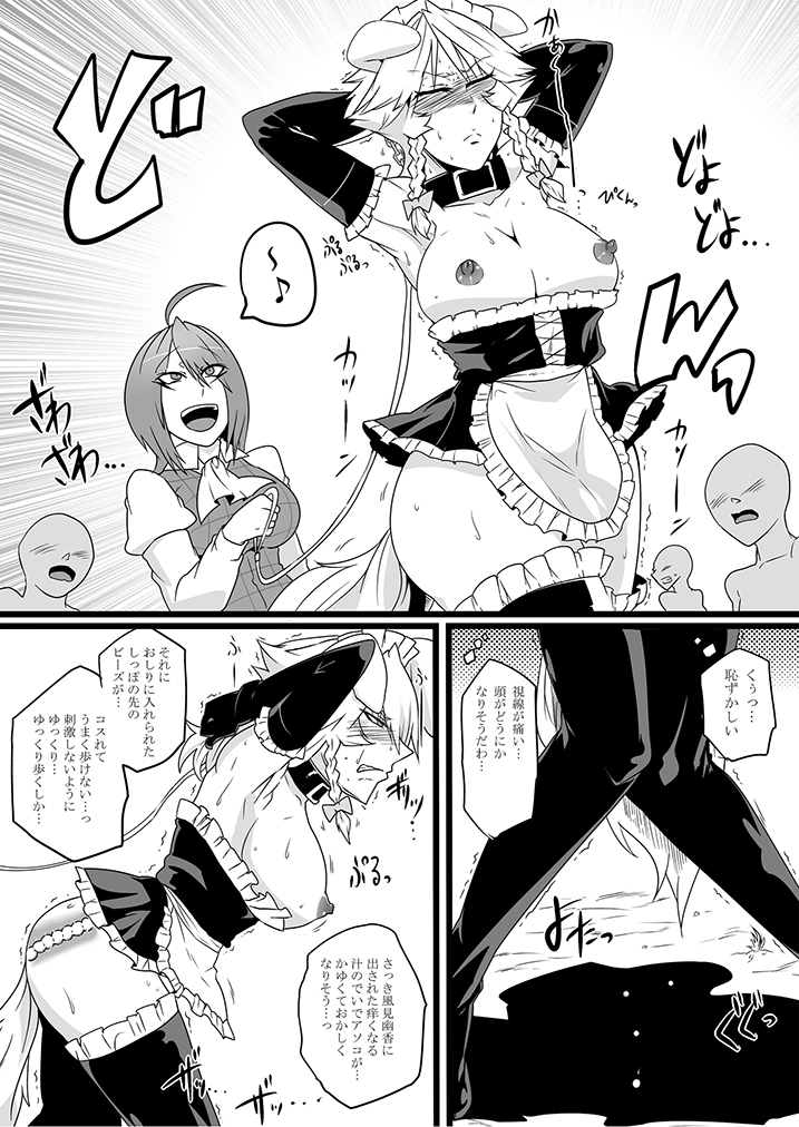 SAKUYA MAID in HEAVEN/ALL IN 1