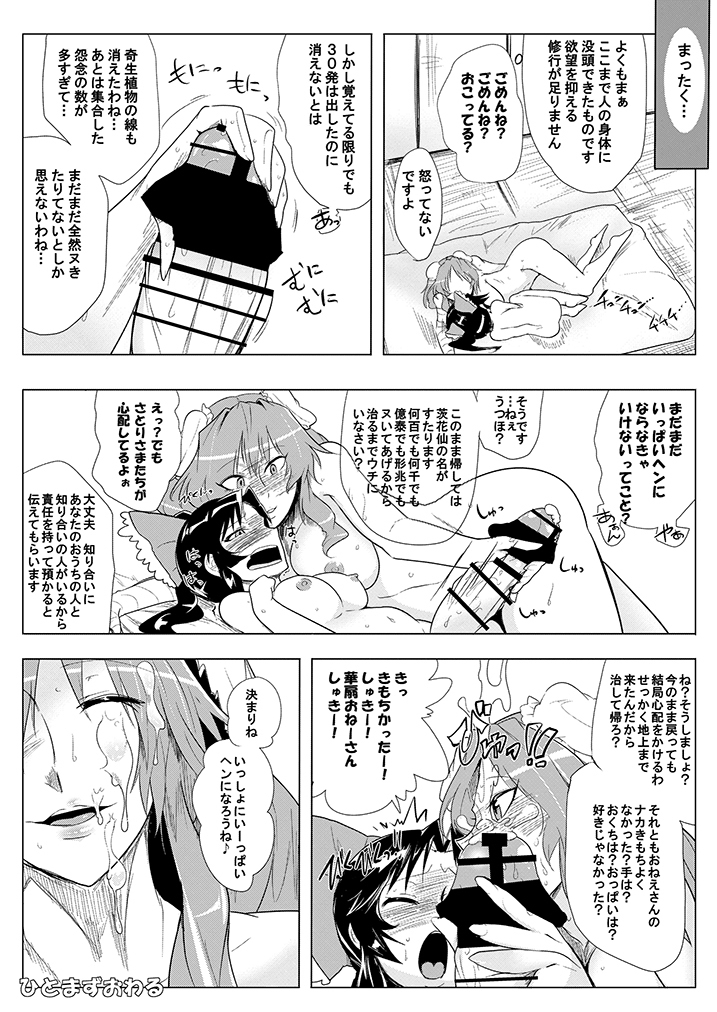 SAKUYA MAID in HEAVEN/ALL IN 1