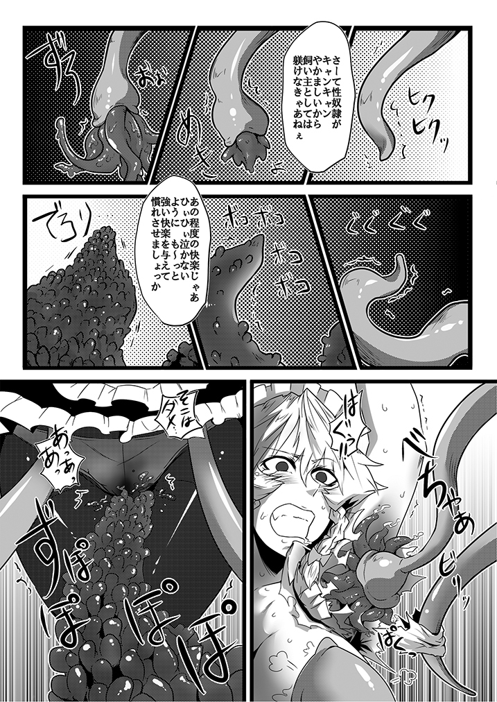 SAKUYA MAID in HEAVEN/ALL IN 1