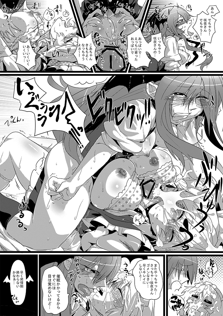 SAKUYA MAID in HEAVEN/ALL IN 1