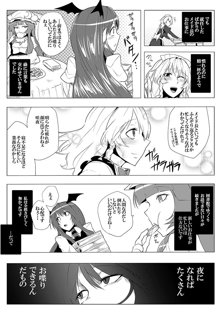 SAKUYA MAID in HEAVEN/ALL IN 1