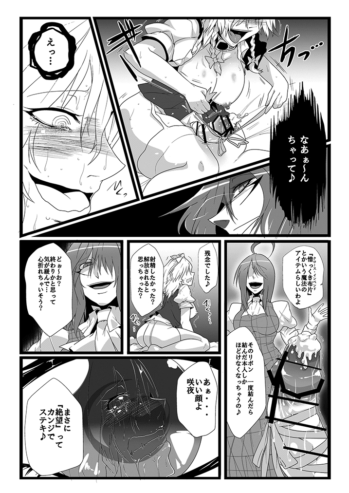 SAKUYA MAID in HEAVEN/ALL IN 1