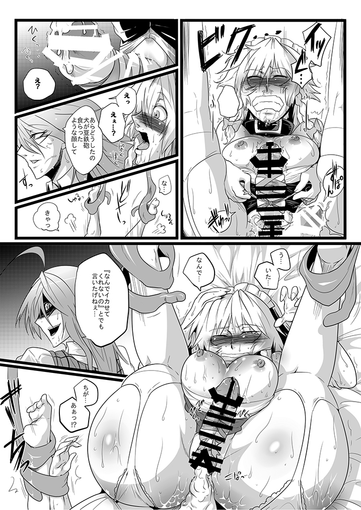 SAKUYA MAID in HEAVEN/ALL IN 1