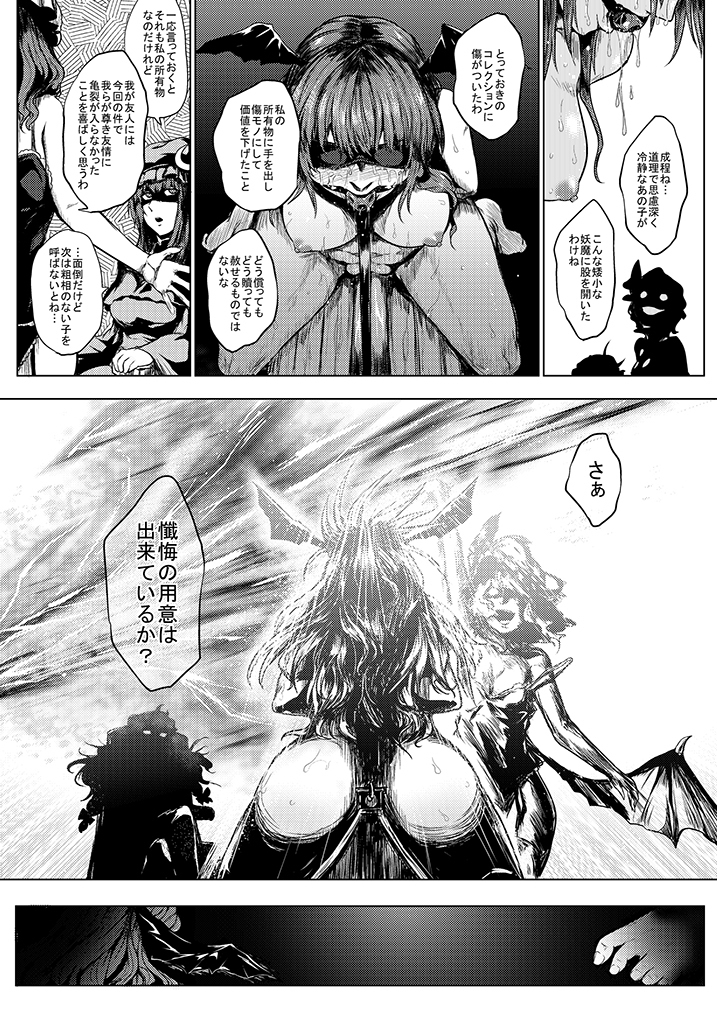 SAKUYA MAID in HEAVEN/ALL IN 1