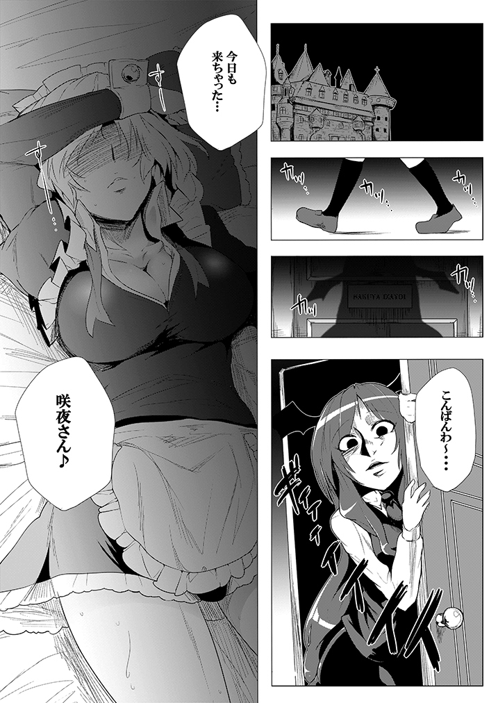 SAKUYA MAID in HEAVEN/ALL IN 1