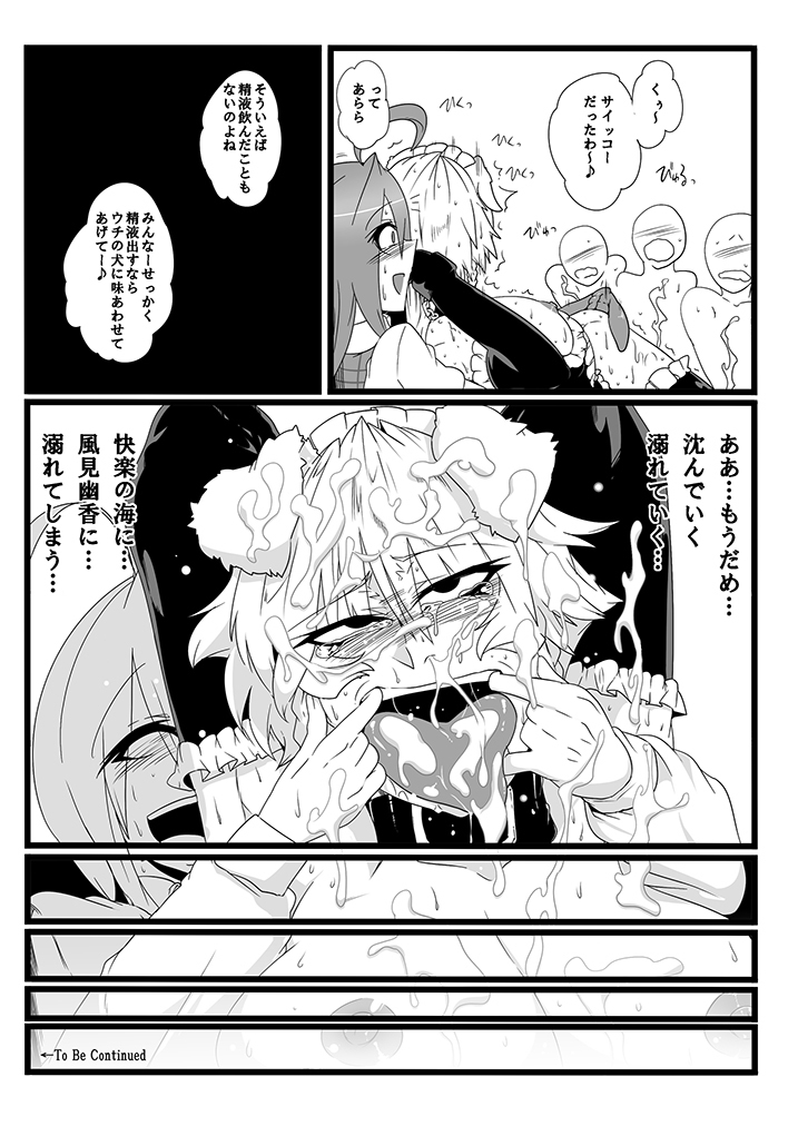 SAKUYA MAID in HEAVEN/ALL IN 1
