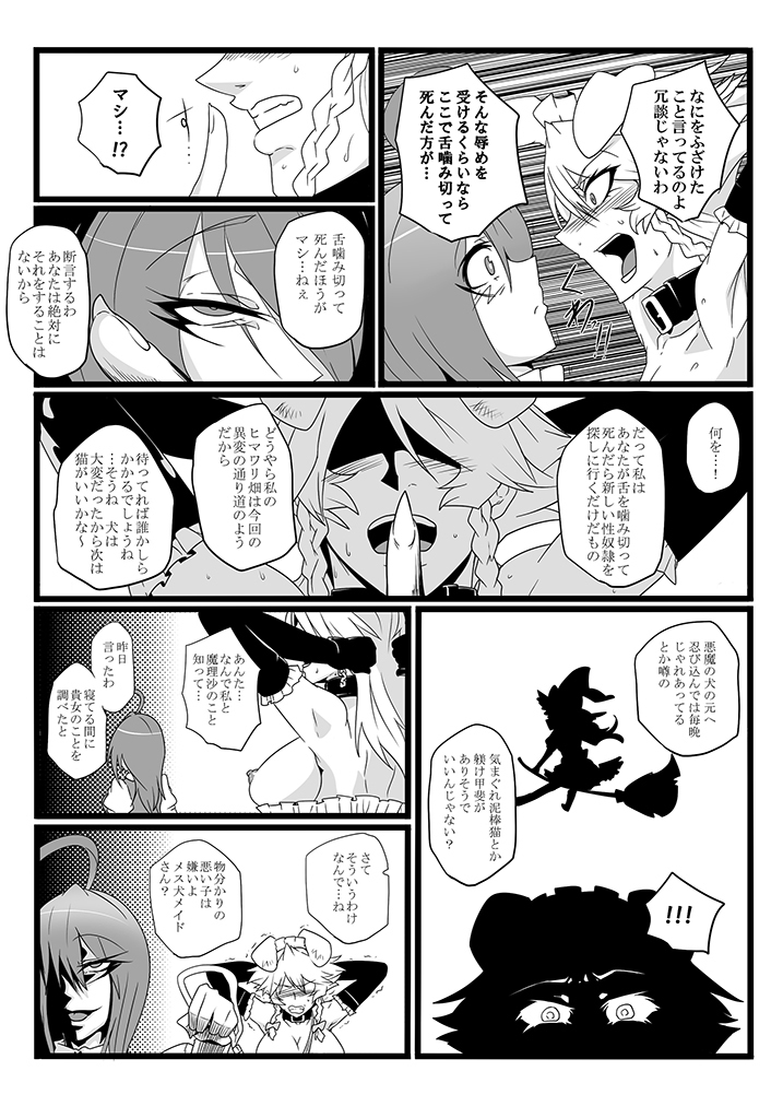 SAKUYA MAID in HEAVEN/ALL IN 1