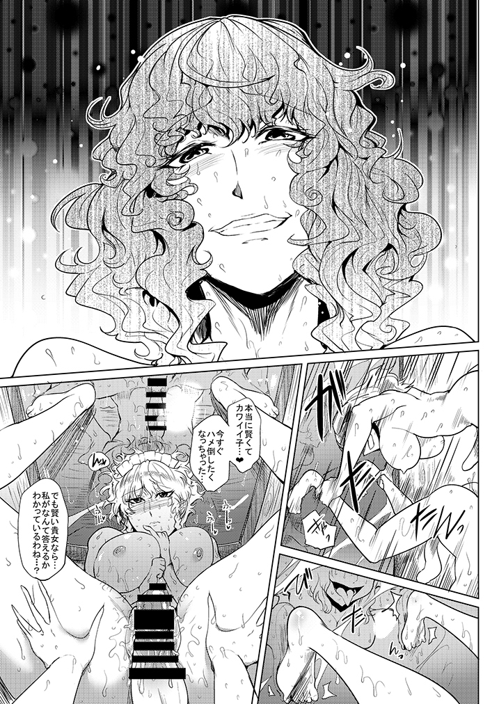 SAKUYA MAID in HEAVEN/ALL IN 1