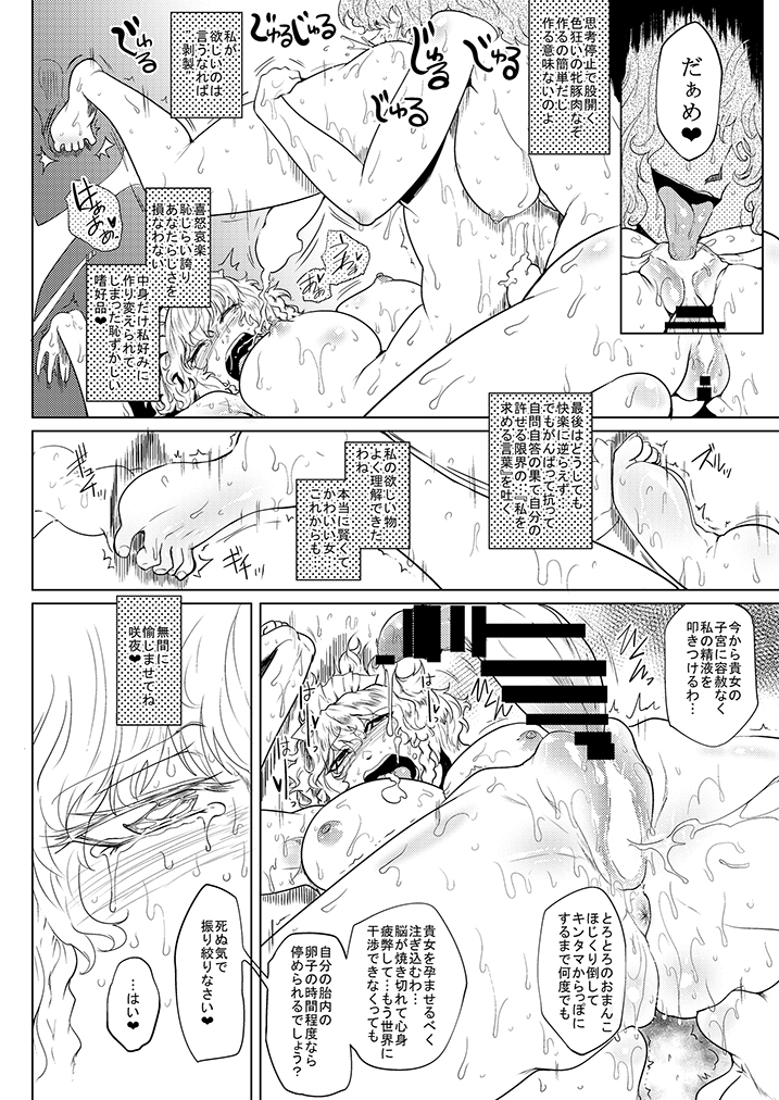 SAKUYA MAID in HEAVEN/ALL IN 1