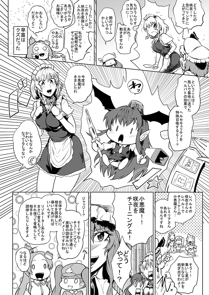 SAKUYA MAID in HEAVEN/ALL IN 1