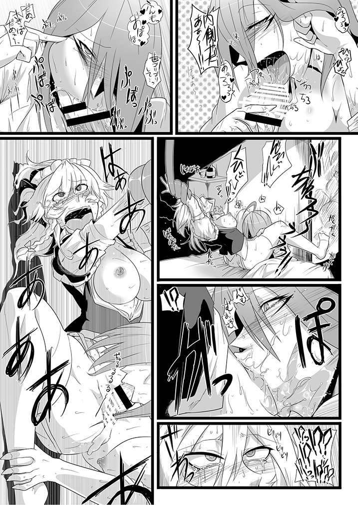 SAKUYA MAID in HEAVEN/ALL IN 1