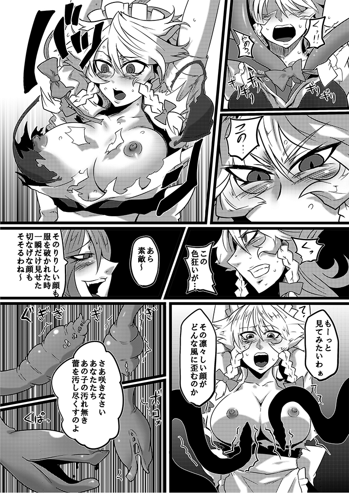 SAKUYA MAID in HEAVEN/ALL IN 1