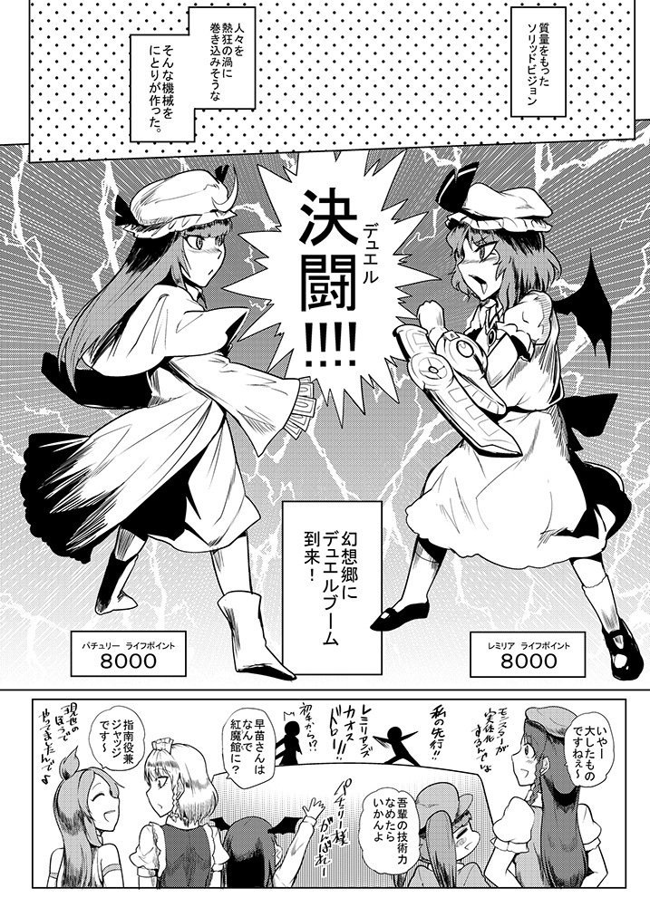 SAKUYA MAID in HEAVEN/ALL IN 1