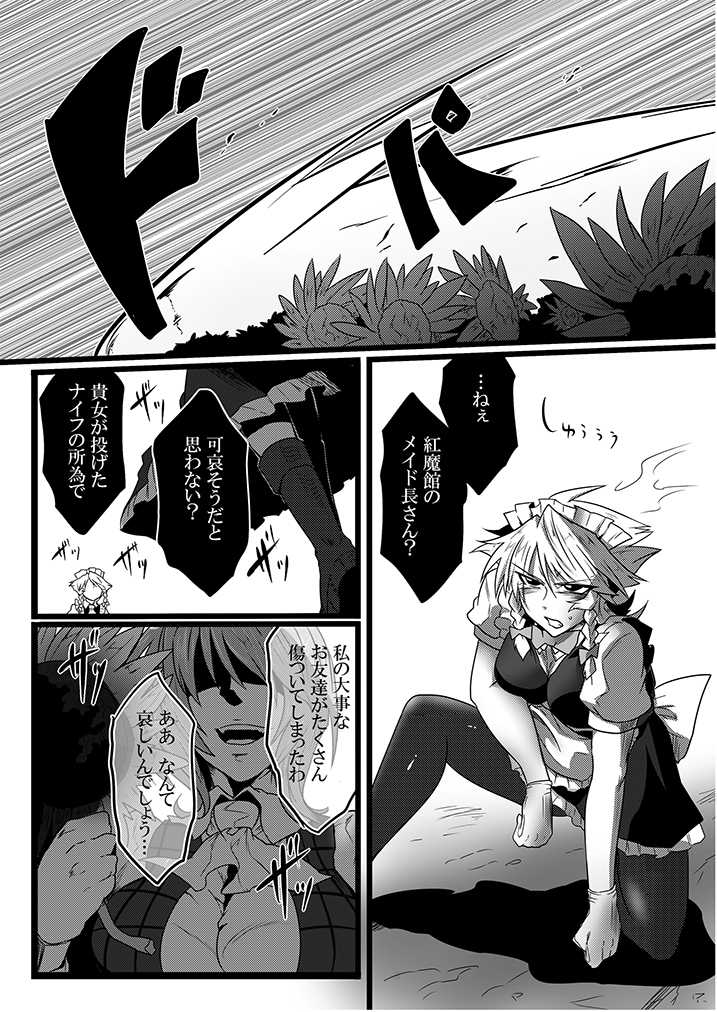 SAKUYA MAID in HEAVEN/ALL IN 1