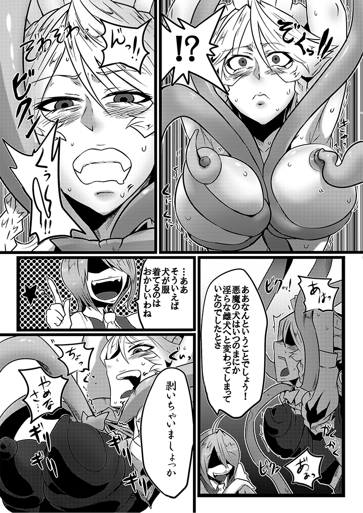 SAKUYA MAID in HEAVEN/ALL IN 1