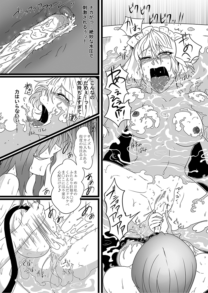 SAKUYA MAID in HEAVEN/ALL IN 1