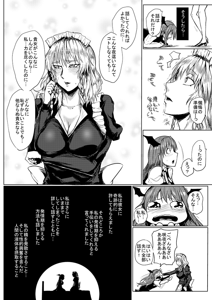 SAKUYA MAID in HEAVEN/ALL IN 1