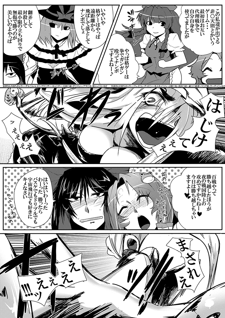 SAKUYA MAID in HEAVEN/ALL IN 1