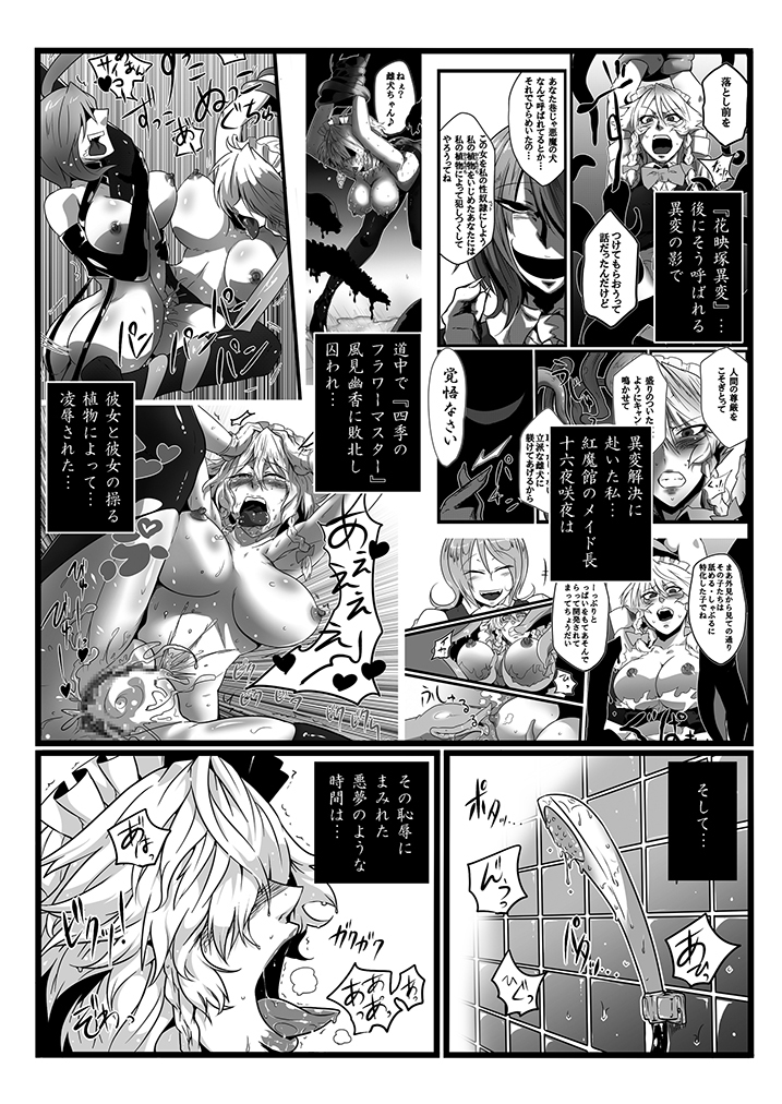 SAKUYA MAID in HEAVEN/ALL IN 1