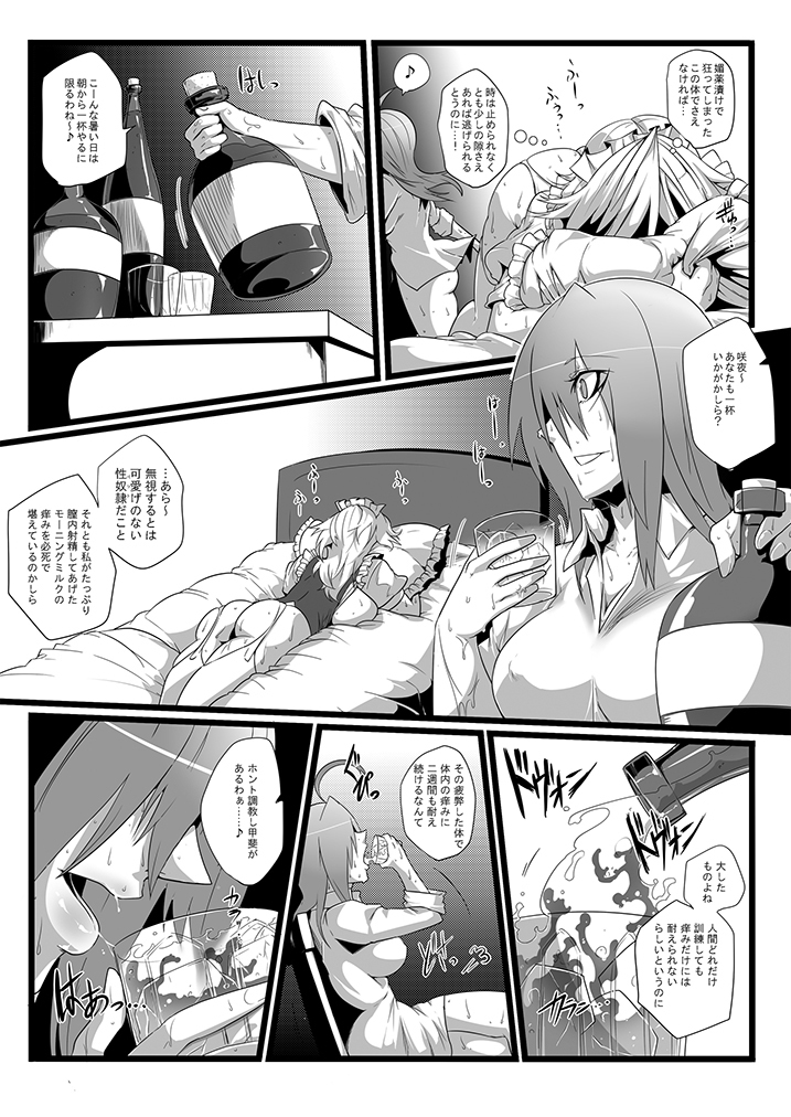 SAKUYA MAID in HEAVEN/ALL IN 1