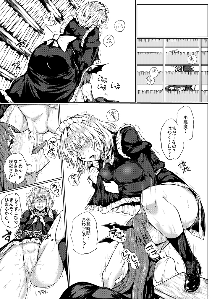 SAKUYA MAID in HEAVEN/ALL IN 1