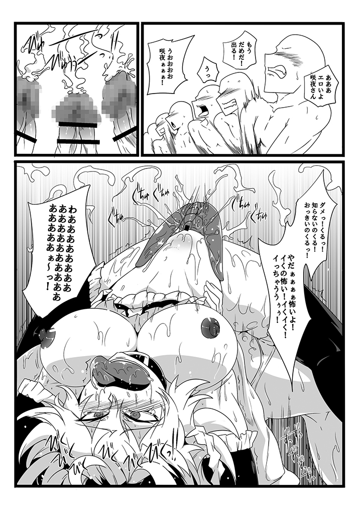 SAKUYA MAID in HEAVEN/ALL IN 1