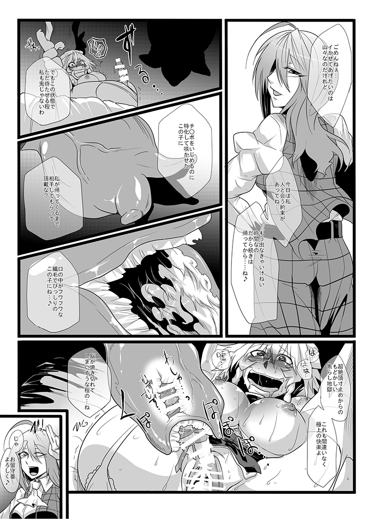 SAKUYA MAID in HEAVEN/ALL IN 1