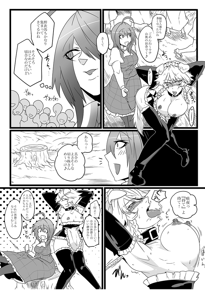 SAKUYA MAID in HEAVEN/ALL IN 1