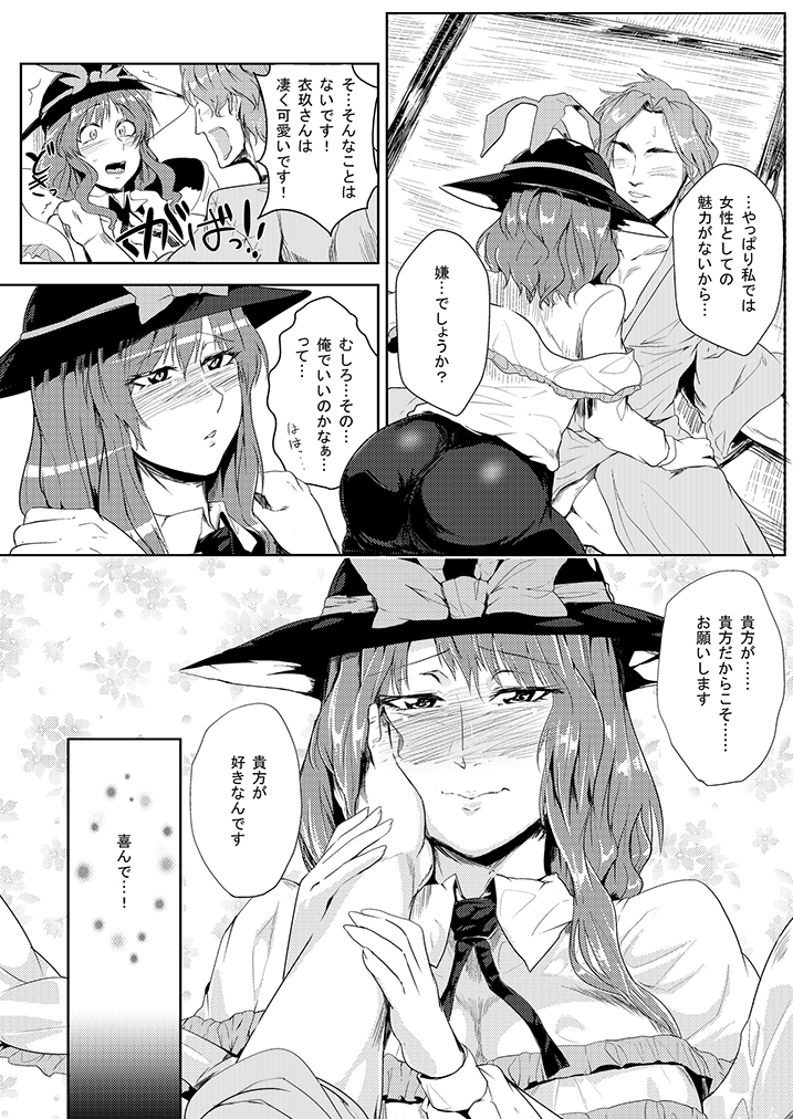 SAKUYA MAID in HEAVEN/ALL IN 1