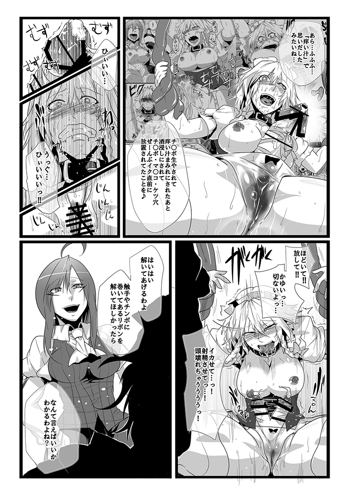 SAKUYA MAID in HEAVEN/ALL IN 1